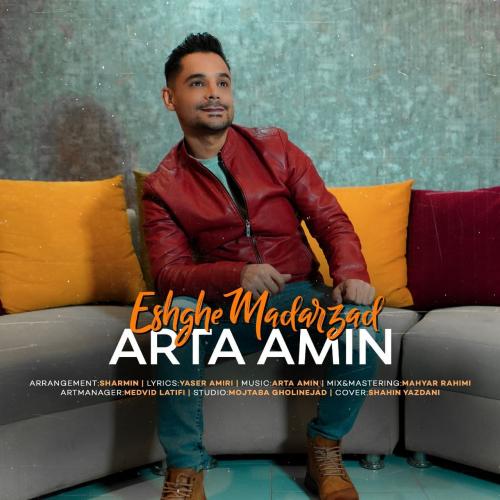 دانلود آهنگ عشق مادرزاد